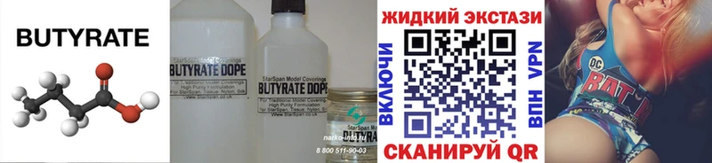 Бутират GHB  Купить  Киров 
