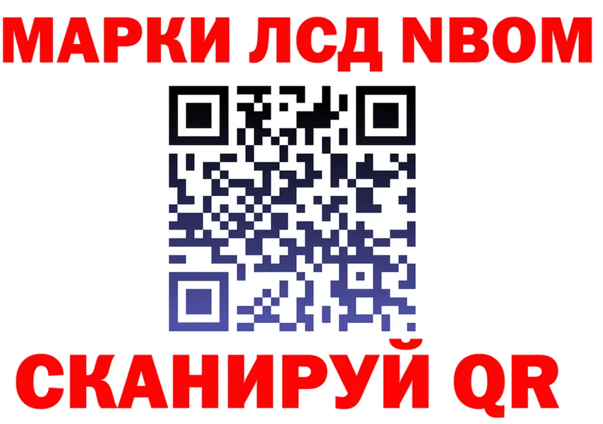 Марки N-bome 1500мкг зеркало площадка MEGA Киров