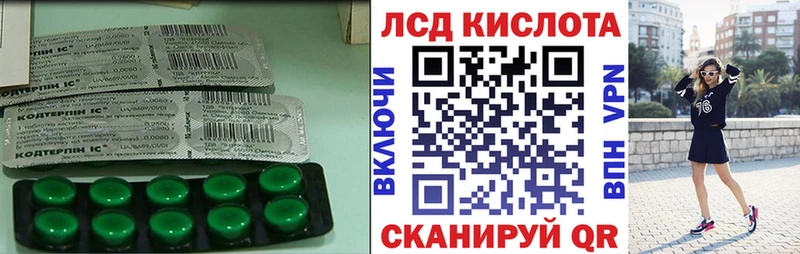 Купить где  Киров  ЛСД экстази кислота 