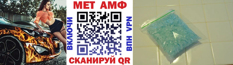 МЕТАМФЕТАМИН пудра  Купить  Киров 